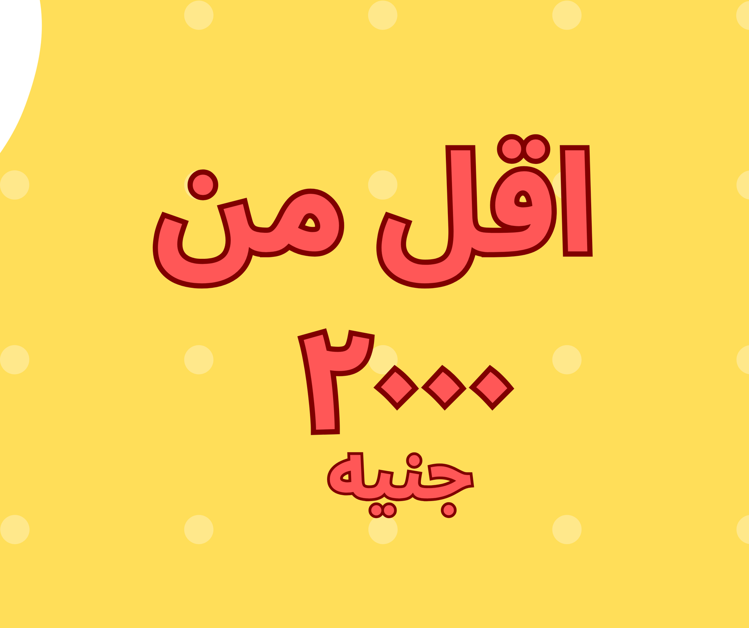 2000 EGP