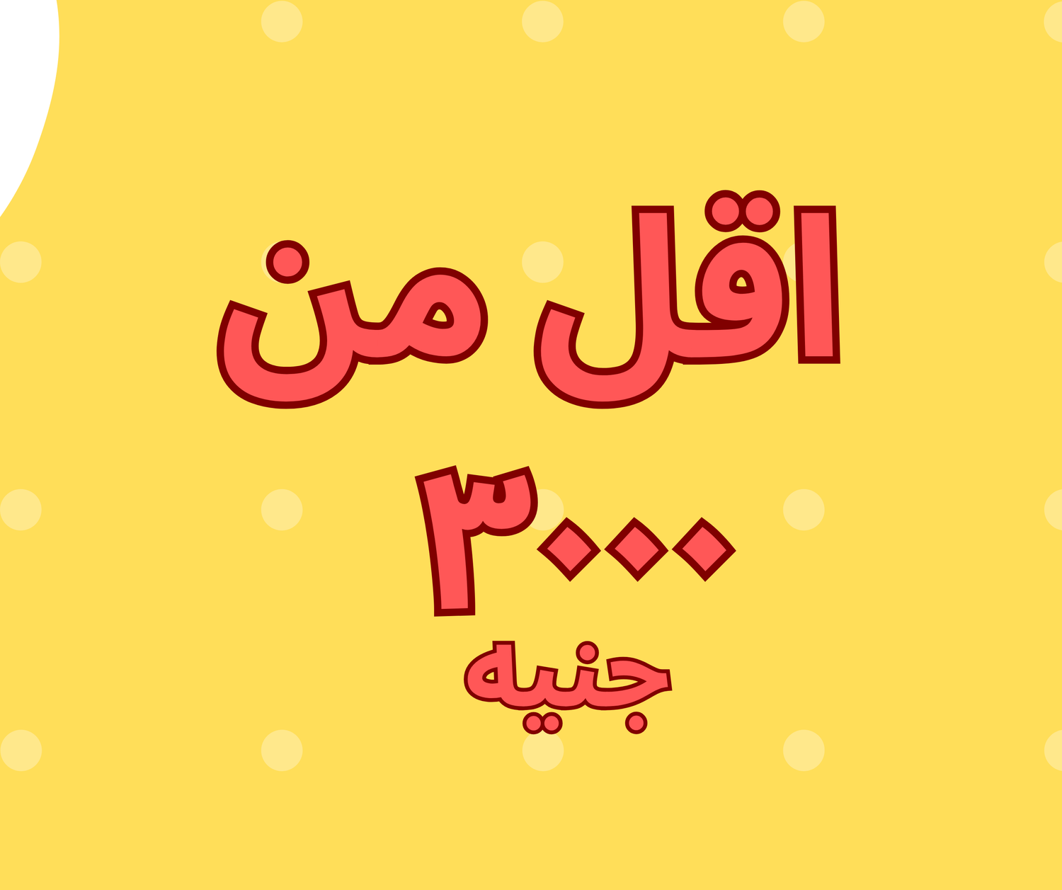 3000 EGP