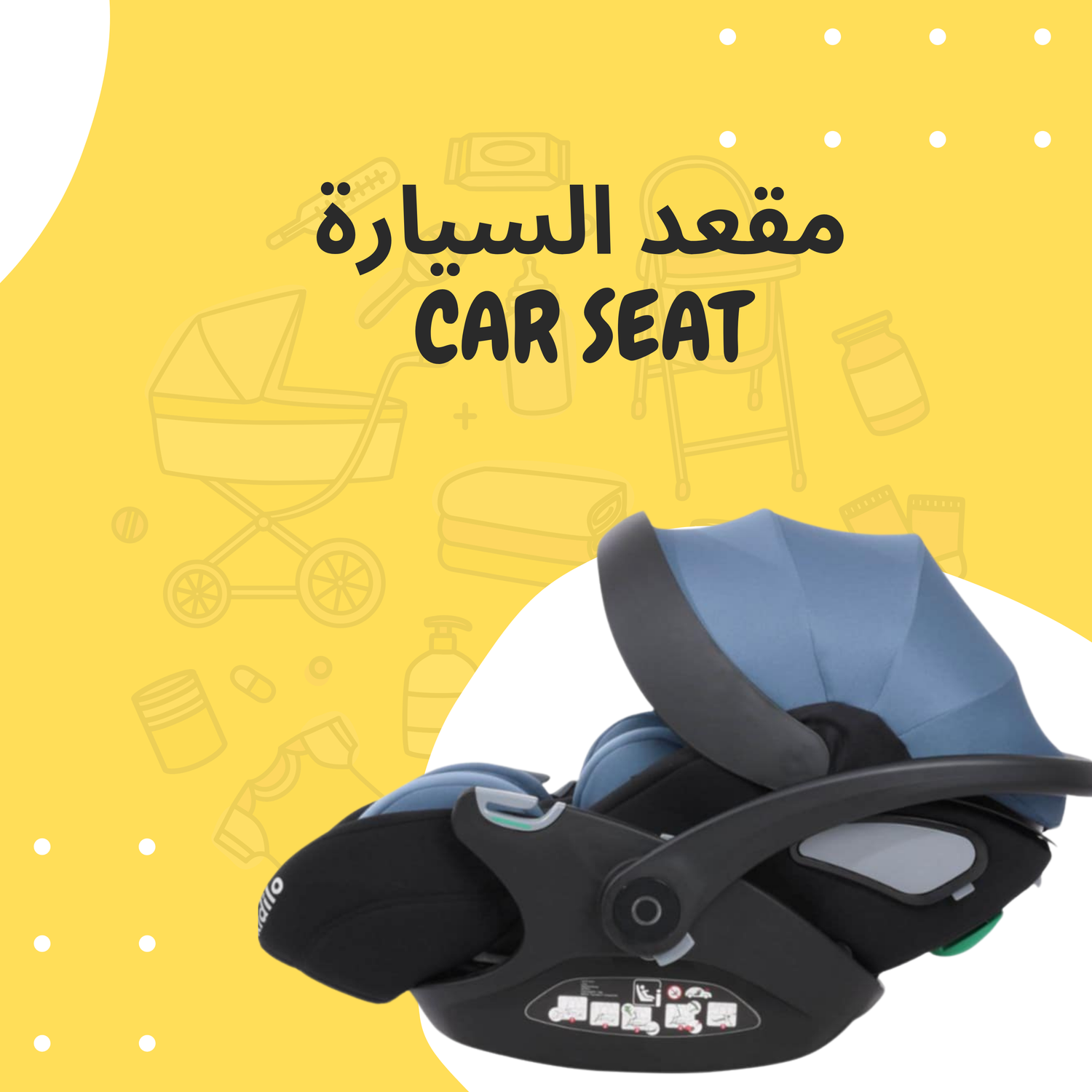 Car Seat