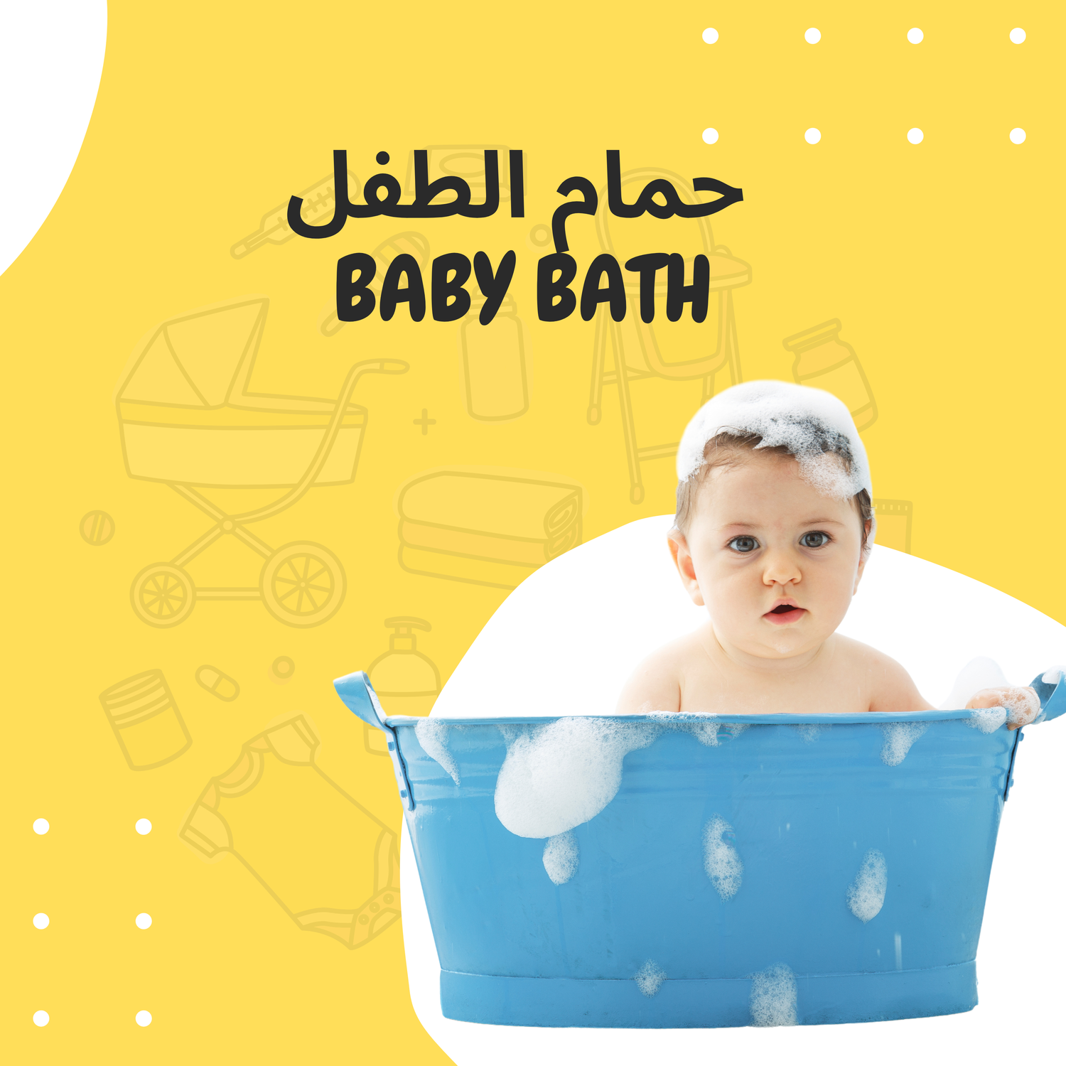 Baby Bath