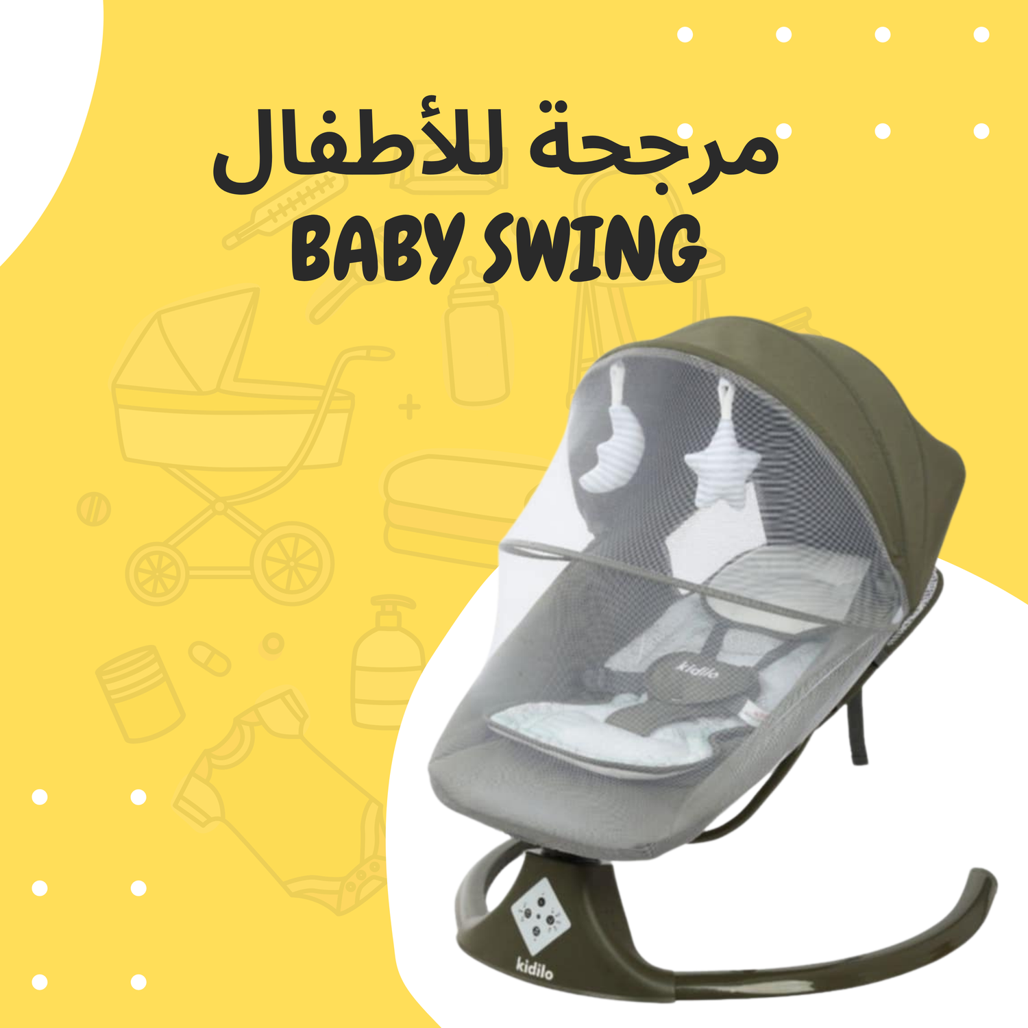 Baby Swing