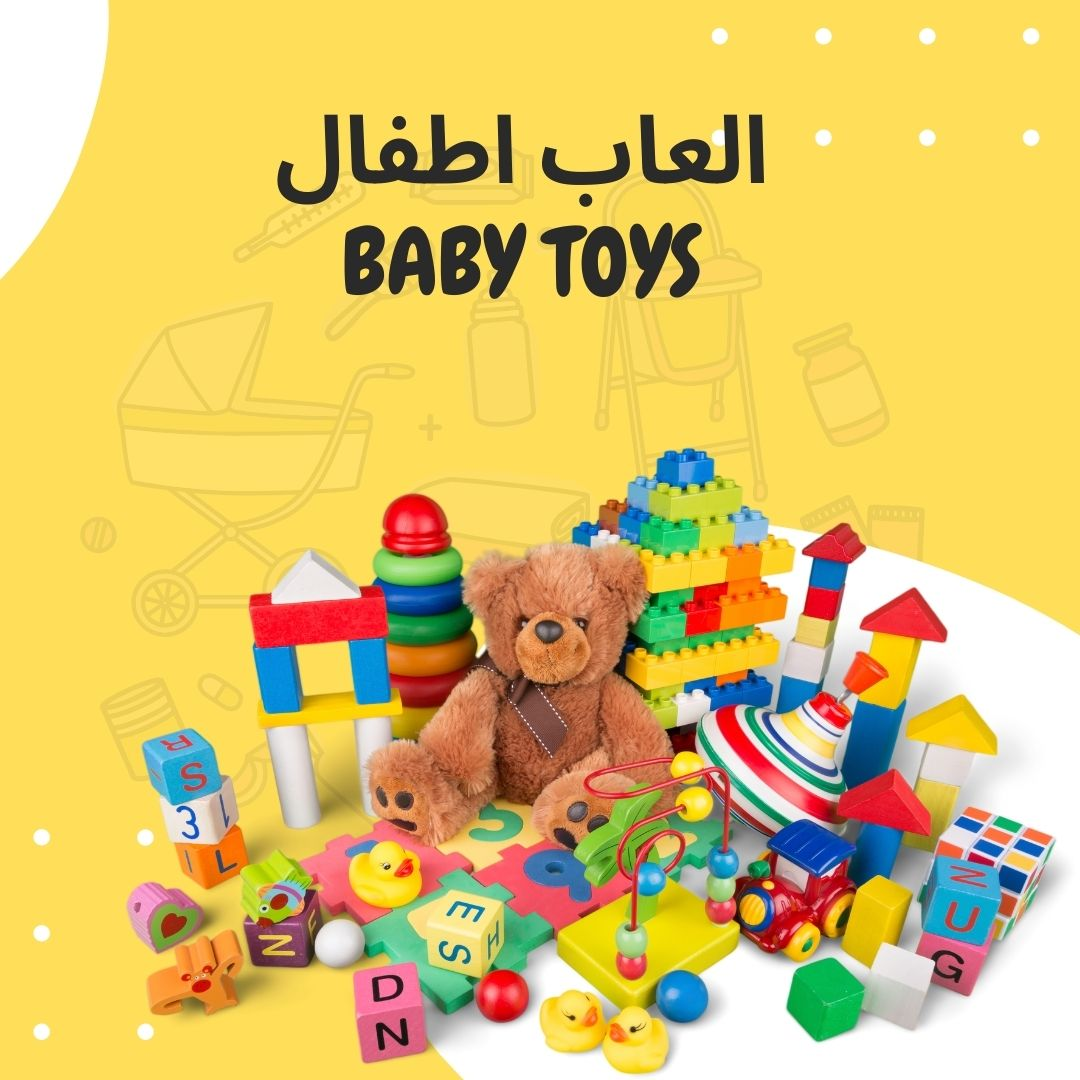 Baby Toys