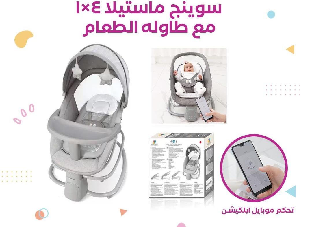 Mastela Baby Bouncer 4 in 1 - كرسي ماستيلا هزاز وموسيقى