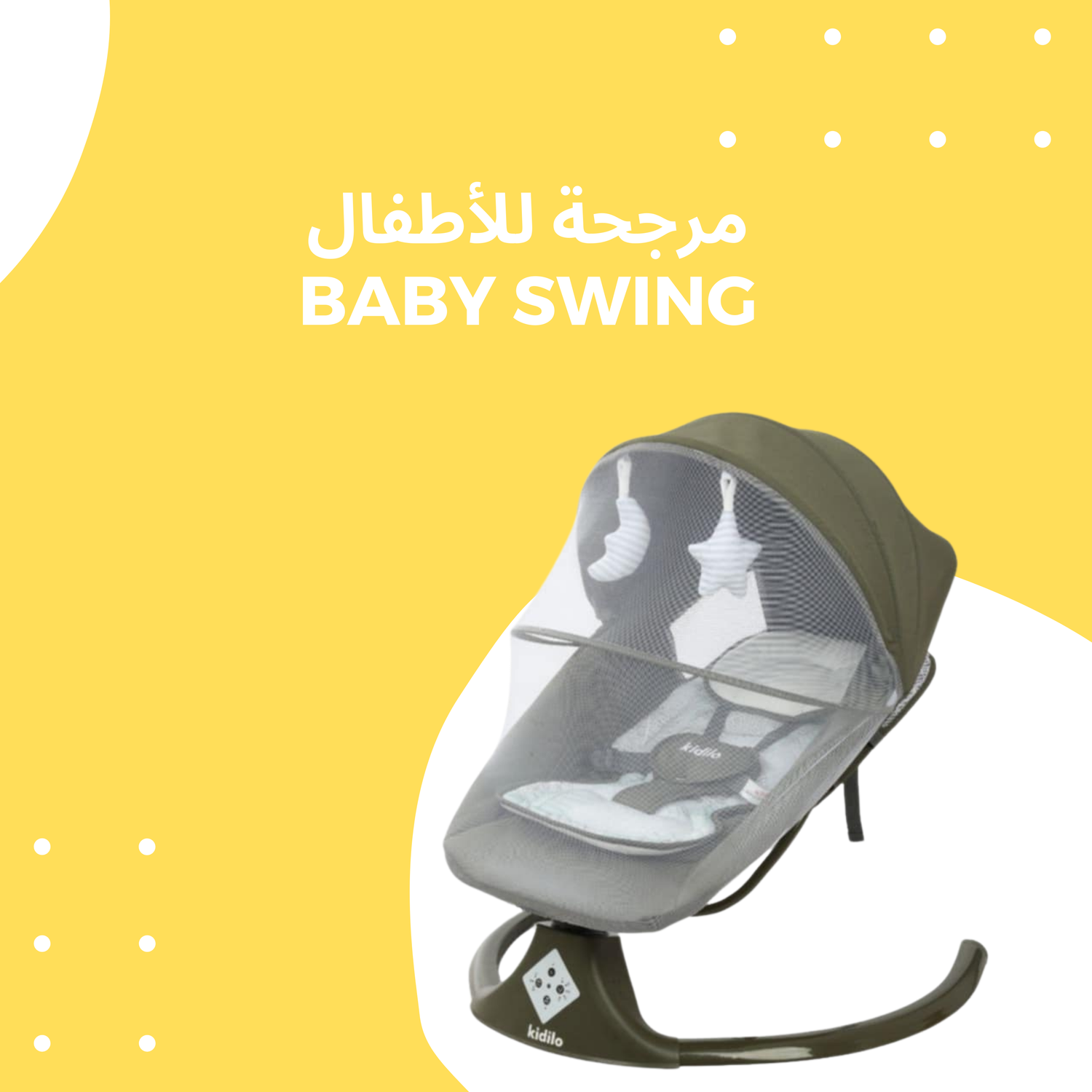 Baby Swing