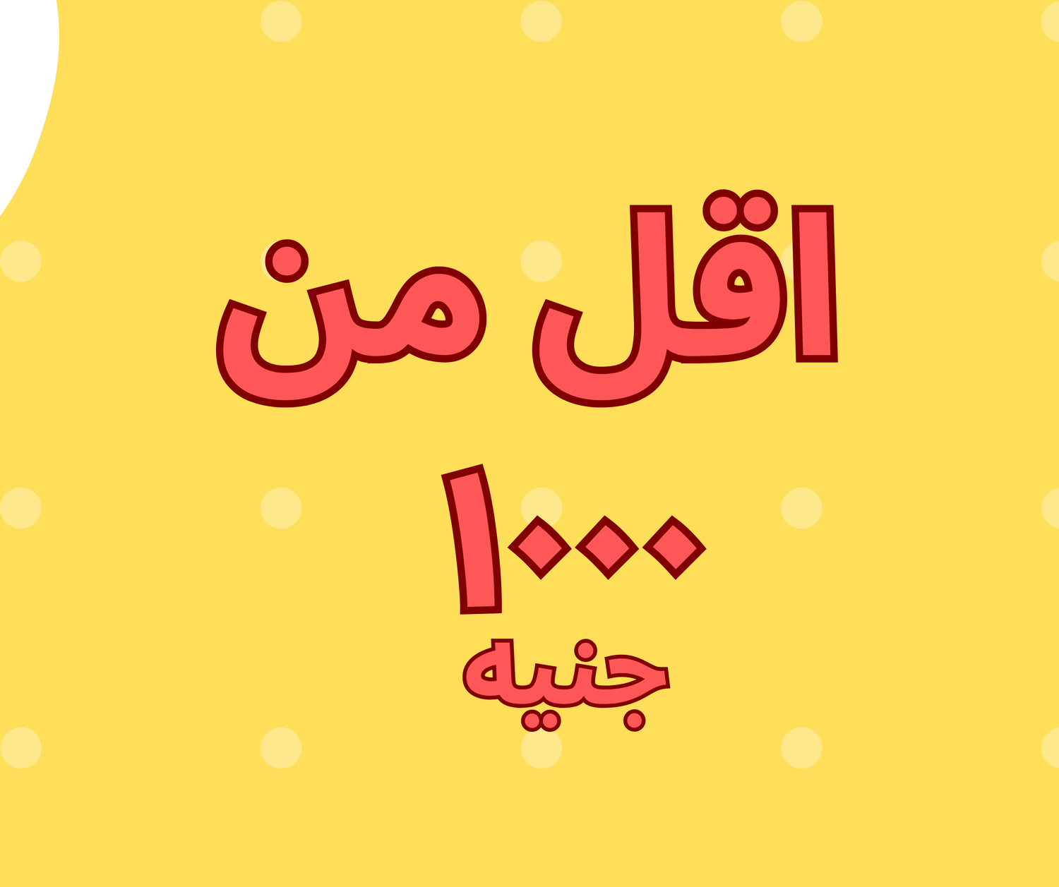 1000 EGP