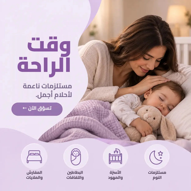 وقت الراحة