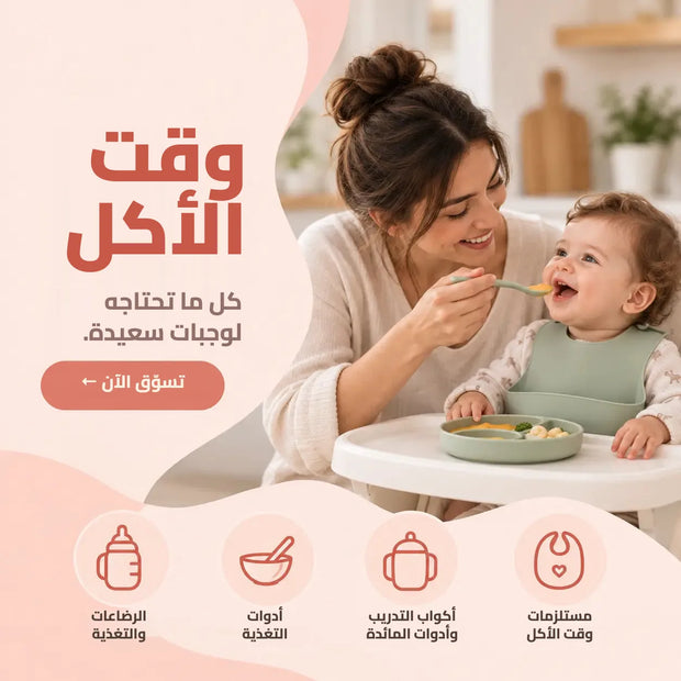 وقت الأكل