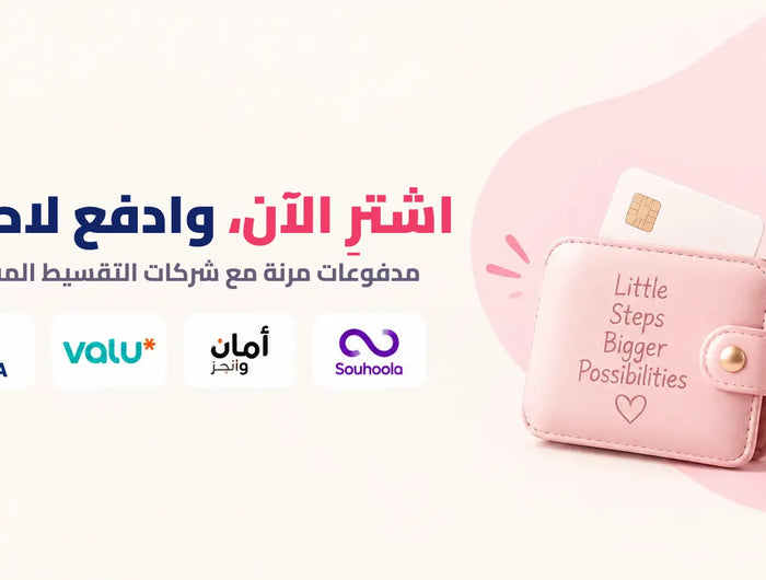اشترِ الآن وادفع لاحقاً مع شركات التقسيط